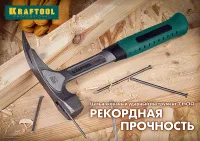Лот: 19405601. Фото: 2. Молоток кровельшика цельнокованый... Инструмент и расходные