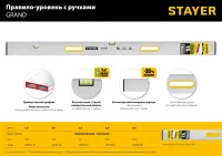 Лот: 19405829. Фото: 5. Правило-уровень с ручками Stayer...