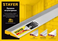 Лот: 20133419. Фото: 3. Правило штукатурное Stayer "Professional... Строительство и ремонт