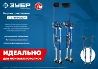 Лот: 20133413. Фото: 10. Строительные ходули 480-770 мм...