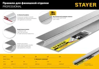 Лот: 20133419. Фото: 4. Правило штукатурное Stayer "Professional... Красноярск