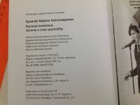 Лот: 10639106. Фото: 7. Книга Русская психатака