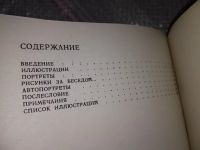 Лот: 16774495. Фото: 11. Татьяна Цявловская, Рисунки Пушкина...