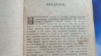 Лот: 25739897. Фото: 3. Судьба одной дворянской семьи... Коллекционирование, моделизм