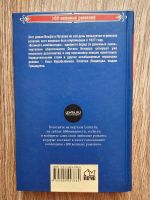 Лот: 21689923. Фото: 3. Книга. Е. Петров И. Ильф. Двенадцать... Красноярск