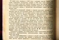 Лот: 23914012. Фото: 13. Процесс антисоветского право-троцкистского...