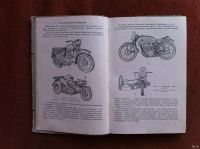 Лот: 13515124. Фото: 3. Книга. "Мотоциклы. Устройство... Литература, книги