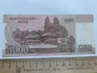 Лот: 25665530. Фото: 2. Северная Корея 5000 вон 2008 год... Банкноты