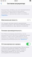Лот: 17043477. Фото: 10. IPhone 8