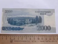 Лот: 25665532. Фото: 2. Северная Корея 2000 Вон 2018 года... Банкноты