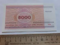 Лот: 24689978. Фото: 2. Беларусия 5000 рублей 1998 год... Банкноты