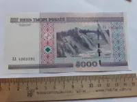 Лот: 24689986. Фото: 2. Беларусия 5000 рублей 2000 год... Банкноты