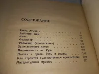 Лот: 15945430. Фото: 6. (1092379)(1092359)Наровчатов С...