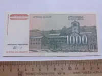 Лот: 25410510. Фото: 2. Югославия 1000 Динар 1994 год. Банкноты