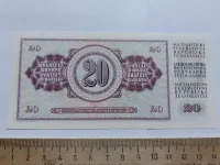 Лот: 25410509. Фото: 2. Югославия 20 Динаров 1978 год. Банкноты