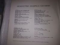 Лот: 20849167. Фото: 3. LP Искусство Андреса Сеговии... Красноярск