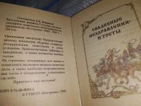 Лот: 17333799. Фото: 2. (3092341)Бережной А.Б. Застольная... Дом, сад, досуг