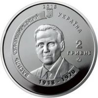 Лот: 12191832. Фото: 2. Украина 2 гривны 2018 года. Василий... Монеты