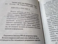 Лот: 21068218. Фото: 2. (1092356)(1092368)Кут Хуми: Законы... Литература, книги
