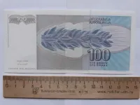 Лот: 19899450. Фото: 2. Югославия 100 динаров 1992 год... Банкноты