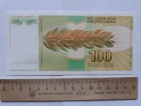Лот: 23362327. Фото: 2. Югославия 100 динаров 1990 год... Банкноты