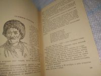 Лот: 25768428. Фото: 5. вбР/ozЮ(4092393)Яковкина Е.И...