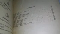 Лот: 19484228. Фото: 2. Макивчук Ф. Двойная уха. Серия... Литература, книги
