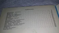 Лот: 19486332. Фото: 2. Кто этого не знает? Герсамия Ясон... Литература, книги