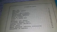 Лот: 19481546. Фото: 2. Юрьев З. Витамины для мозгов... Литература, книги