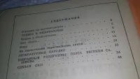 Лот: 19481616. Фото: 2. Бахнов Владлен. Чудеса в Решетиловке... Литература, книги
