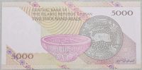 Лот: 21645576. Фото: 2. Иран, 5000 риалов 2013-2018гг... Банкноты