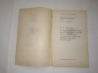 Лот: 24917574. Фото: 2. Никольский А. Интернационализация... Журналы, газеты, каталоги
