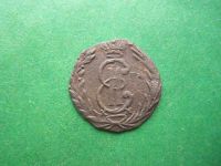 Лот: 18975230. Фото: 4. Сибирская полушка 1770 г. КМ. Красноярск