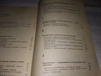 Лот: 10790625. Фото: 12. Практическая книга по моделированию...