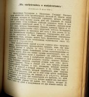 Лот: 12875629. Фото: 4. академик - химик П. И. Вальден... Красноярск