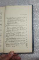 Лот: 22198456. Фото: 5. Кудрявцев Вендрих. Иркутск. Очерки...