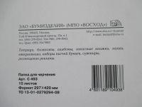 Лот: 6063208. Фото: 2. Папка с бумагой для черчения... Канцелярские и офисные товары