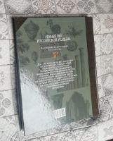 Лот: 20023998. Фото: 5. М. Харит, Новый век российской...