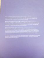 Лот: 7724322. Фото: 2. Энциклопедия судебной практики... Общественные и гуманитарные науки