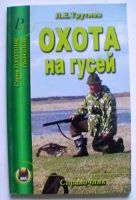 Лот: 25632652. Фото: 5. Шесть книг из серии : Охотник...