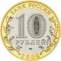 Лот: 807965. Фото: 2. 10 рублей: Кабардино-Балкарская... Монеты