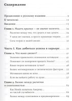 Лот: 16137326. Фото: 2. "Стратегия жизни" Кристенсен К... Общественные и гуманитарные науки