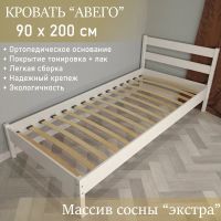 Лот: 24593635. Фото: 2. Кровать "Авего" односпальная 90х200. Мебель для спальни
