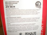 Лот: 4809186. Фото: 6. 🎀 Фен электрический ATH-882N...