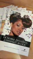 Лот: 8938062. Фото: 3. Учебники для начинающего парикмахера. Литература, книги