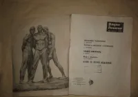 Лот: 19488006. Фото: 2. Журнал Наука и Религия №5 Май-1965... Журналы, газеты, каталоги