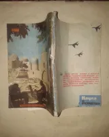 Лот: 19488006. Фото: 7. Журнал Наука и Религия №5 Май-1965...