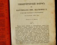 Лот: 16207763. Фото: 3. Вестник Европы. * 1907 год , Август... Коллекционирование, моделизм