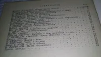 Лот: 19554576. Фото: 2. Почему им не спится? Библиотека... Литература, книги