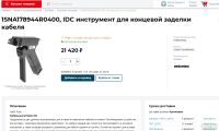 Лот: 7230635. Фото: 2. Храповик IDC Инструмент OUPAD... Инструмент и расходные